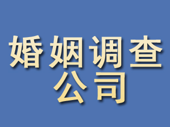 红塔婚姻调查公司